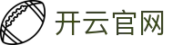 开云（Kaiyun）官方网站 - 官方首页